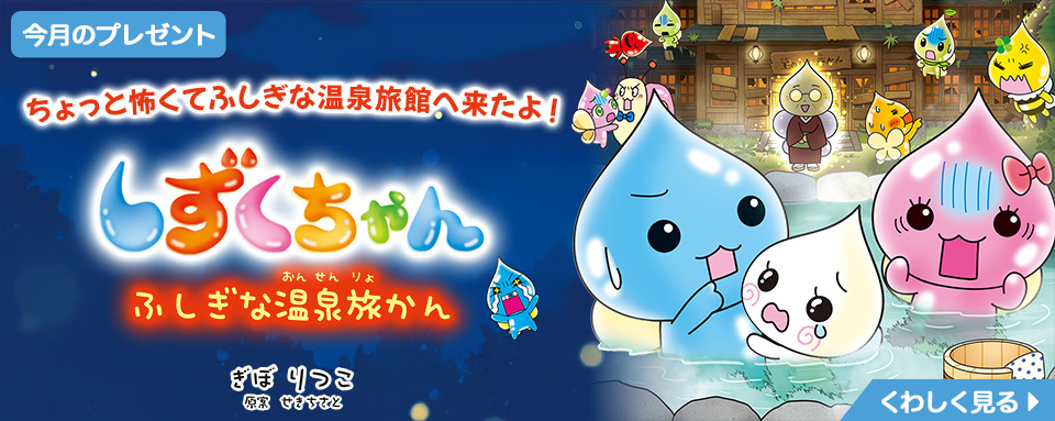 株式会社岩崎書店 この1冊が未来をつくる